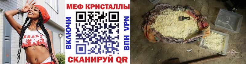 МЕФ кристаллы  Топки 